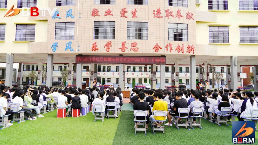 博白新聞 博白：強化法治宣傳，筑牢反邪防線