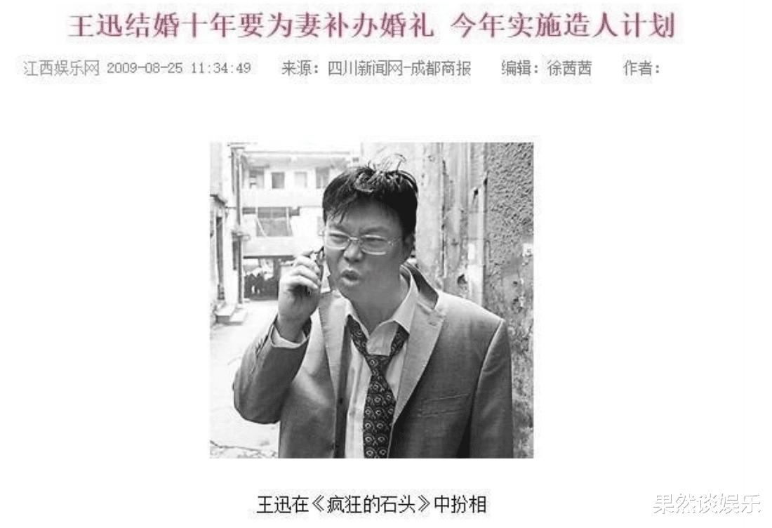 奥黛丽·赫本|陪王迅走过艰难岁月，却惨遭抛弃的原配妻子魏臻，后来怎样了？