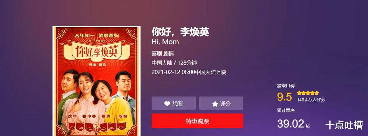 陈思诚|给差评，警告“贾玲”别矫情，39亿票房的《李焕英》炸出多少酸人？