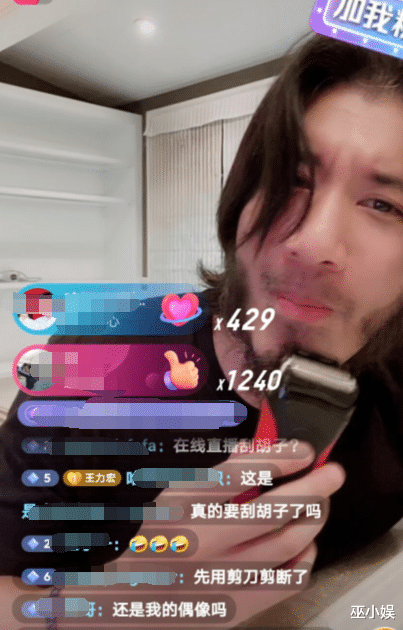 王力宏|王力宏直播带货引热议？销量突破500单，直接上演剃胡子？