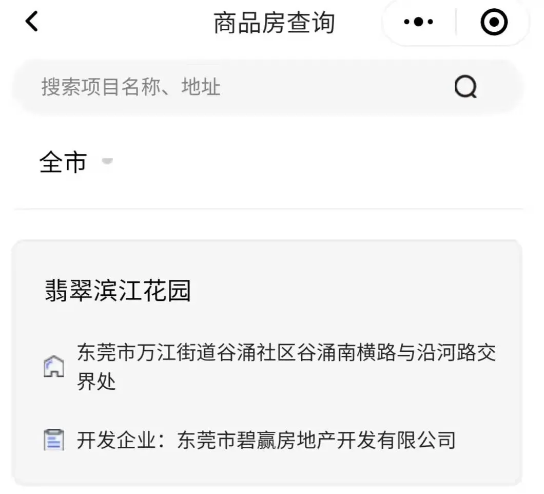 家具|塘厦黑马急刹车！东莞第三摇悬而未决