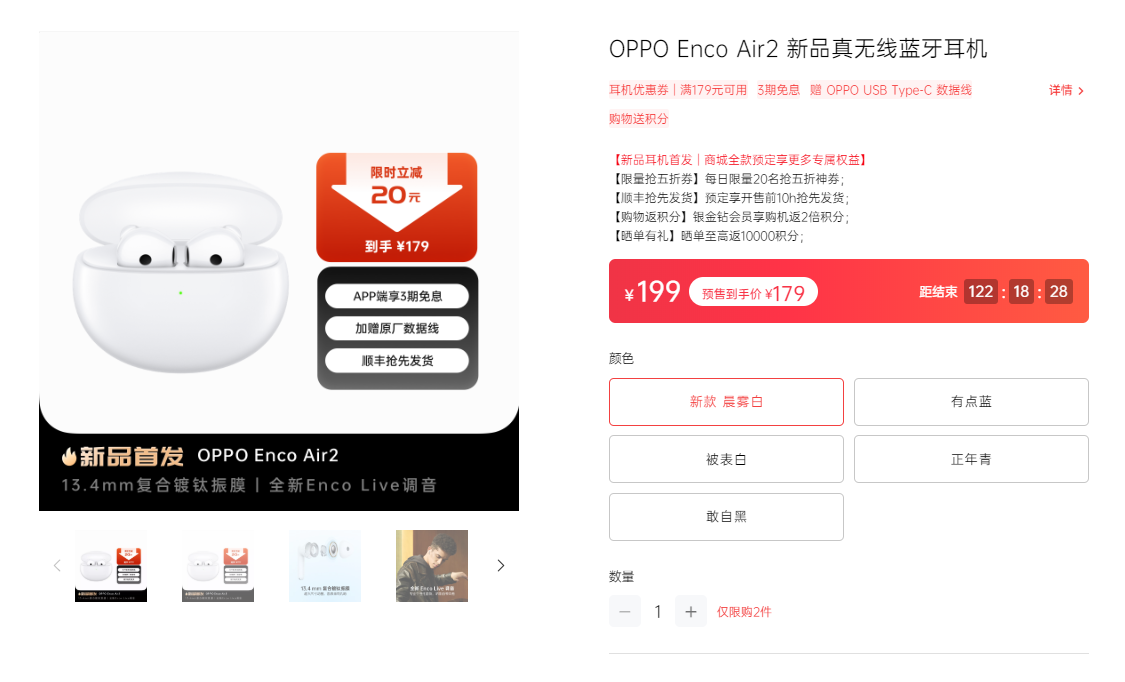 手机摄影|百元优选耳机再迭代！OPPOEnco Air 2开启预定，音质提升大有惊喜