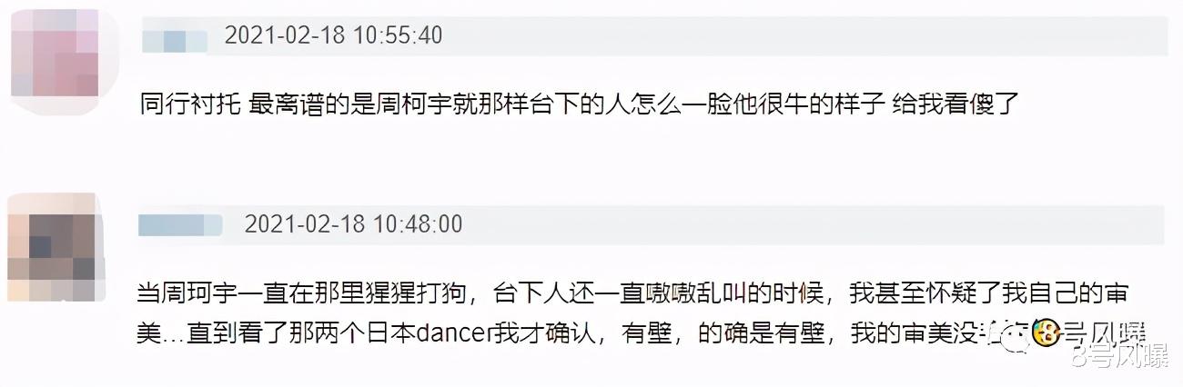 练习生|这次算是丢人丢到国外去了吧