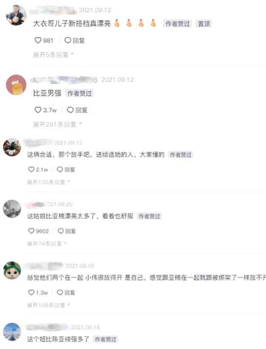 失控的想你|被造谣婚变后,朱小伟与新搭档直播,网友直呼比陈亚男漂亮