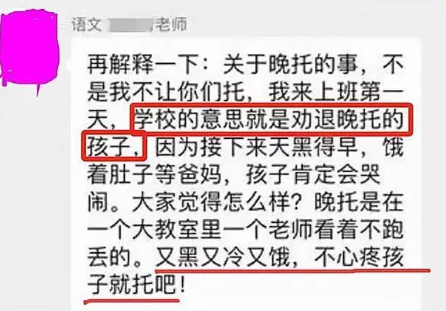 大树说教育|老师班级群通知缴纳教室“装修费”，家长回复后，被直接移出群聊