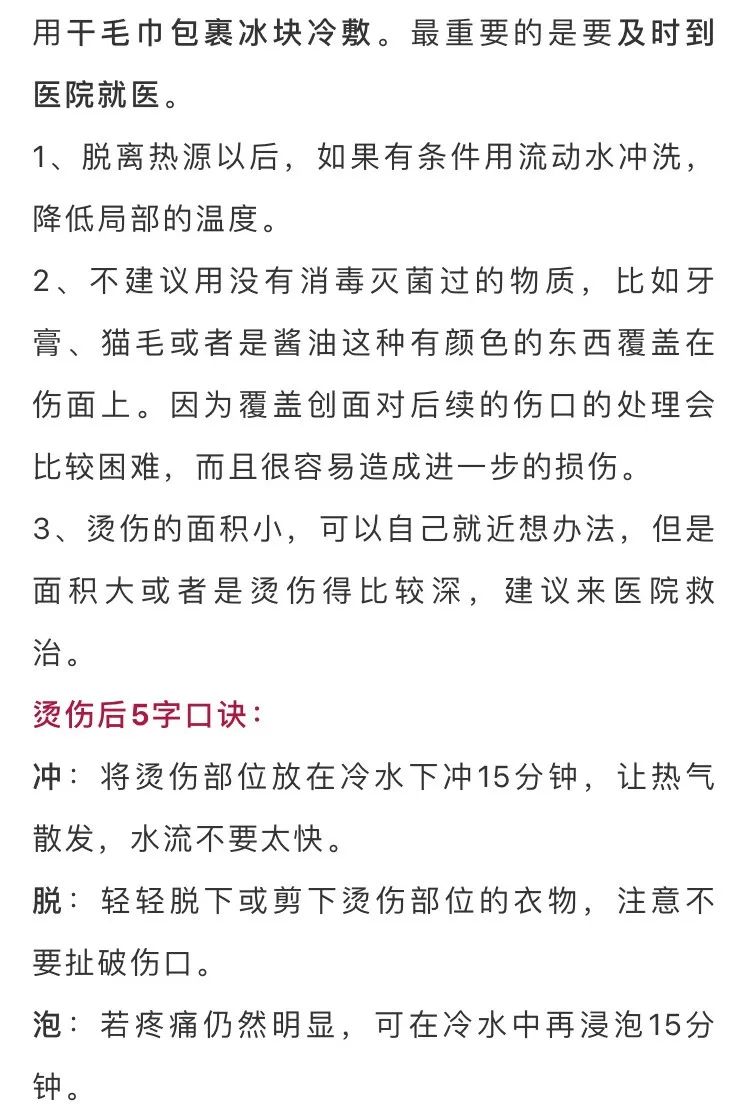 磐安快报 磐安人，这些冬天常用“神器”，不注意分分钟受伤！