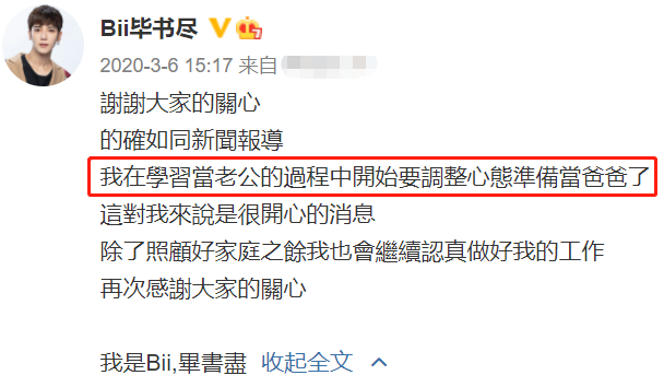 毕书尽|31岁男星疑婚变？被曝岳母连夜带走娇妻，结婚仅1年夫妻常吵架