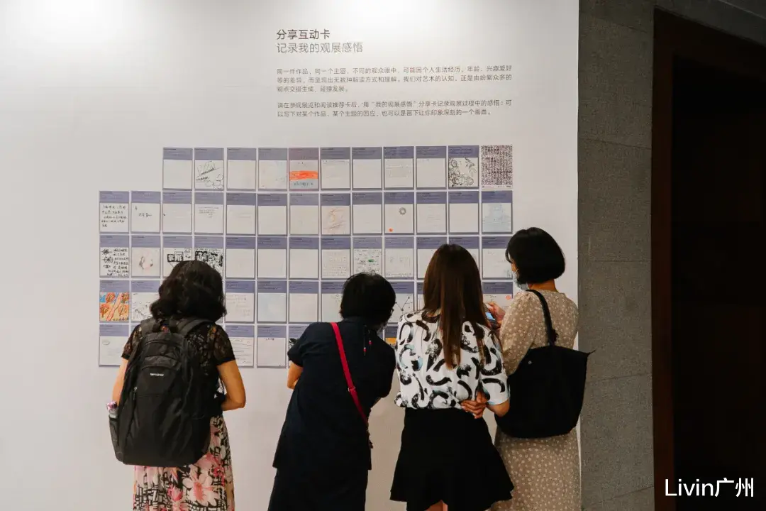 Livin广州 如果美术馆禁止拍照打卡，你还会去看展吗？