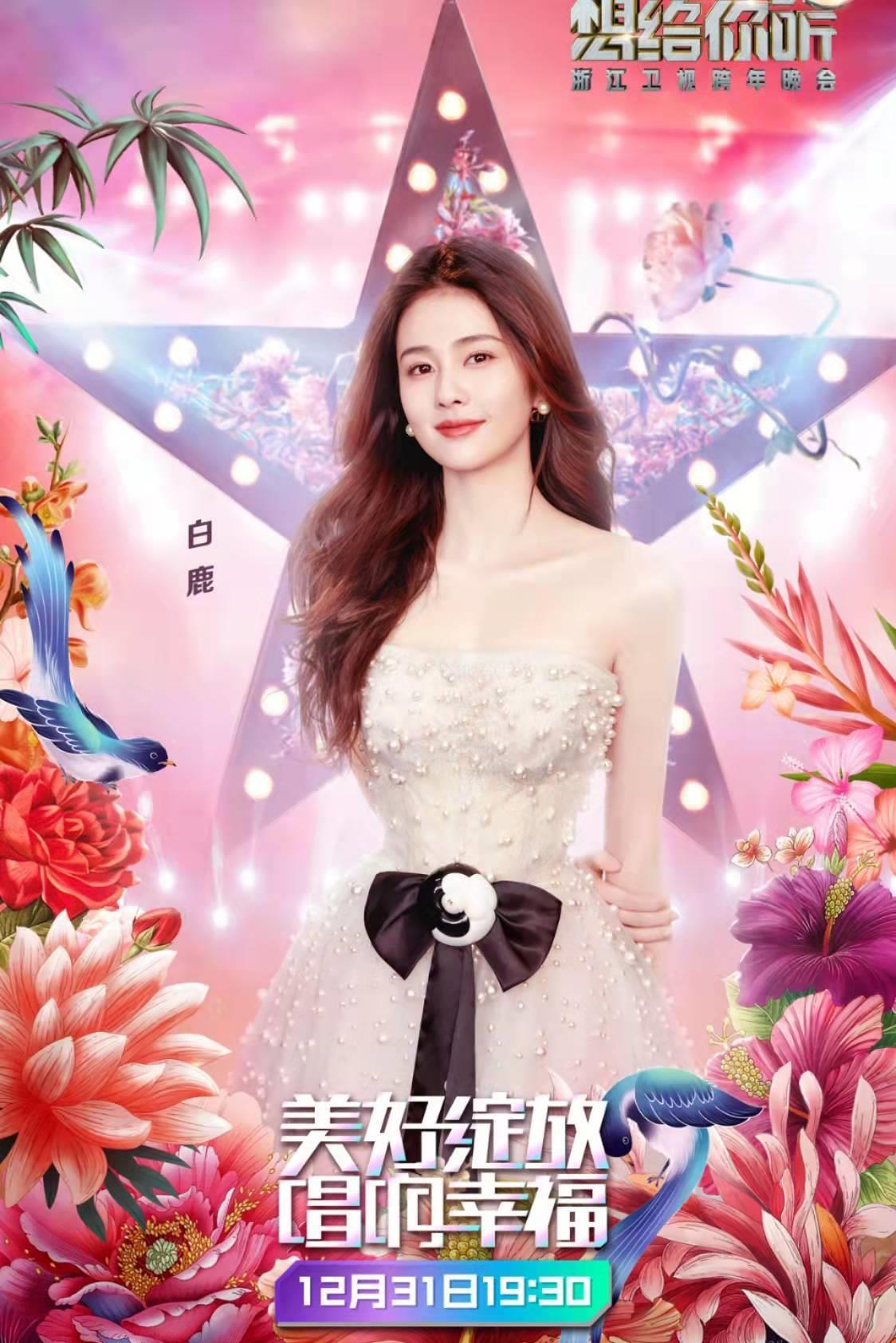 白梦妍|听说白鹿改名蔡徐坤?这应该是最好笑的官宣方式