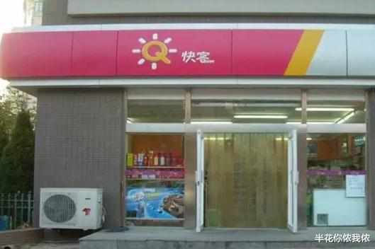 半花你侬我侬 全国最知名的8大便利店