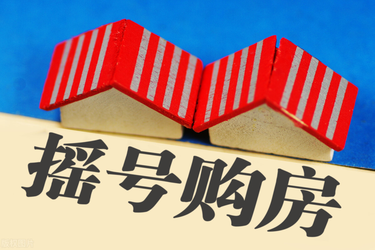 洛阳|最新！成都买房政策〔摇号顺序、限购政策、限售政策〕建议收藏