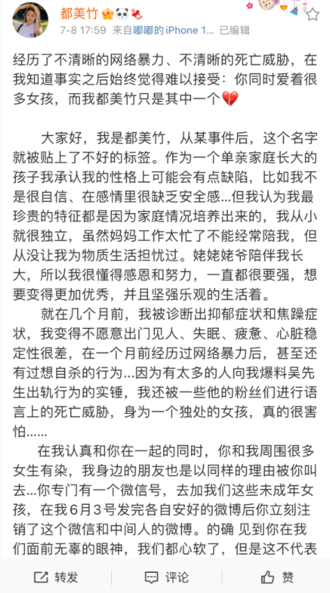 娟妈育儿生活|都美竹接受采访称已报警,吴亦凡或被以“诱奸”调查