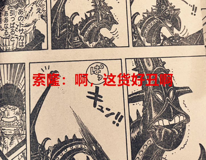 海贼王|海贼王1032话:尾田的恶趣味被网友吐槽,大蛇要客死在温柔乡了