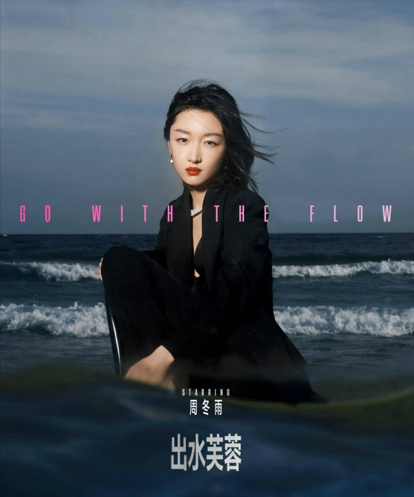 王嘉尔|迪丽热巴领衔15个女星拍摄“出水芙蓉”照，花仙子造型，艳冠群芳