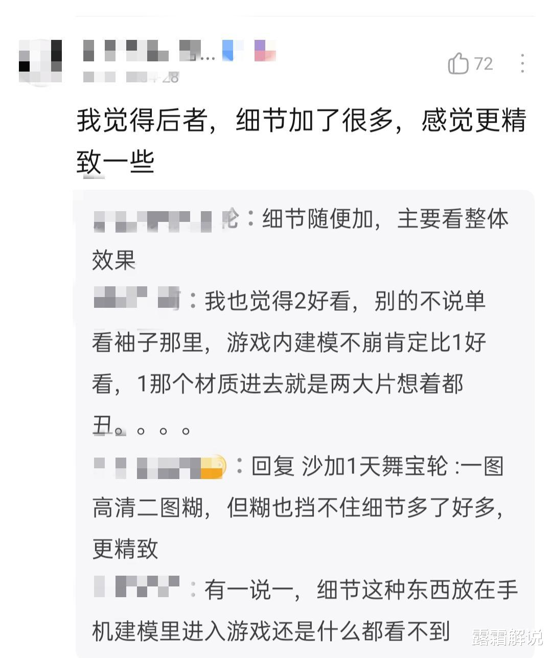 |嫦娥拒霜思皮肤优化，细节很用心，官方：最终还是没让所有人满意