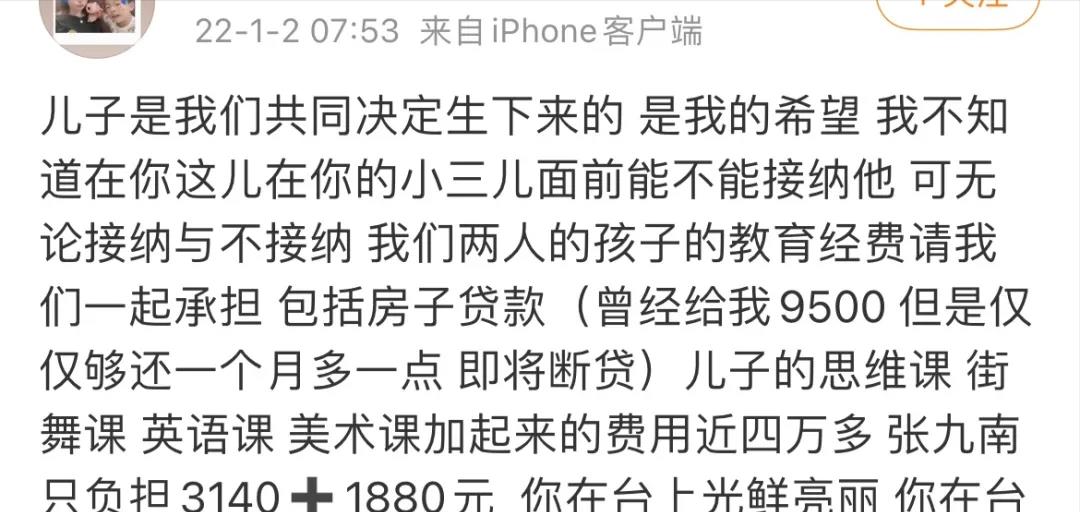 张九南|张九南被指太抠，前妻发小作文要钱，张九南回应称对方所说不属实