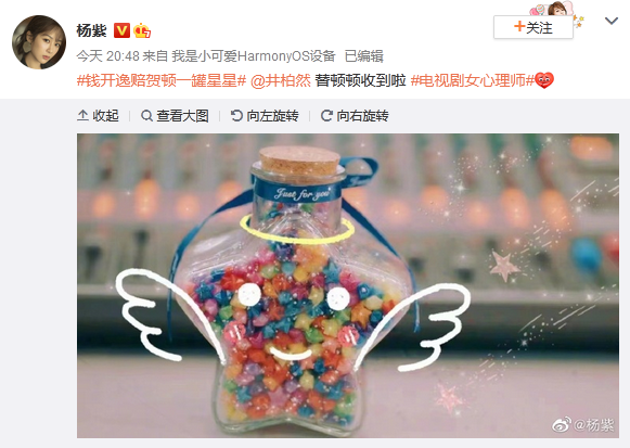 杨紫|《女心理师》豆瓣开分5.1合理吗？杨紫懒理争议为牛骏峰庆生