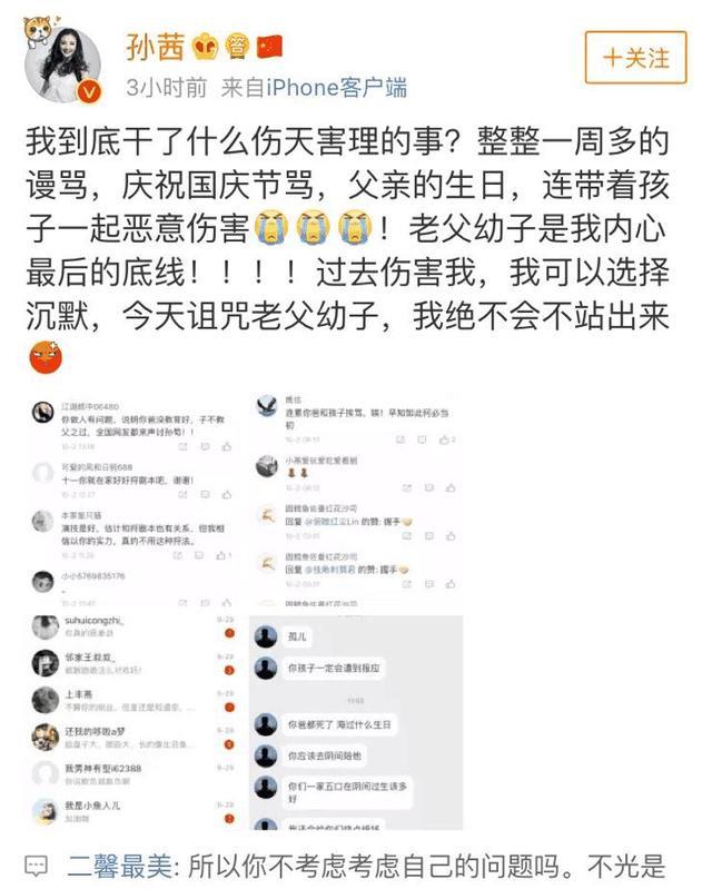 张小斐|大仇得报？张小斐晒照庆祝获金鸡影后，槿汐姑姑孙茜评论区沦陷