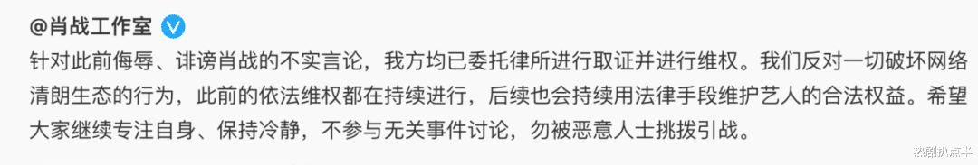 张哲瀚|肖战发律师函、张哲瀚深夜送医院，饭圈恶臭该消停了