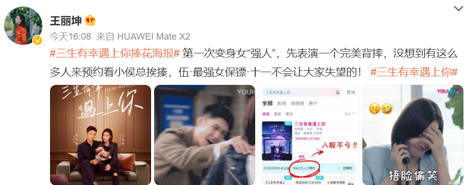 黄景瑜|《三生有幸遇上你》定档23日,黄景瑜王丽坤主演,爆款爱情剧来袭
