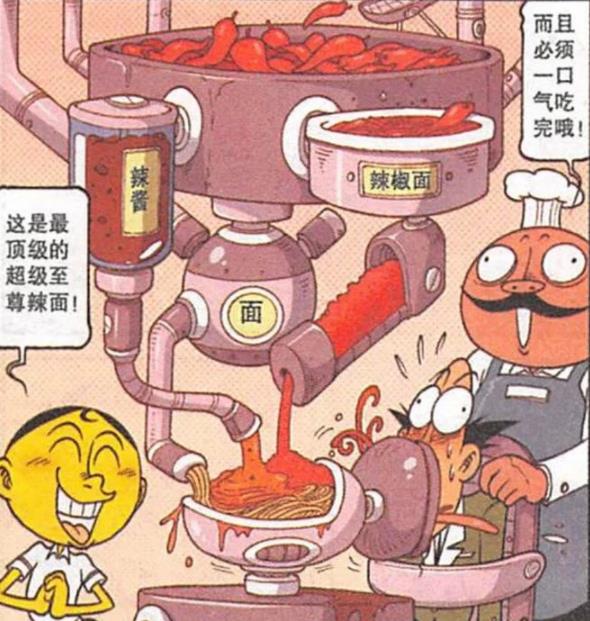 漫画|奋豆“三天不打上房揭瓦”，钻入“极乐世界”如鱼得水放荡不羁