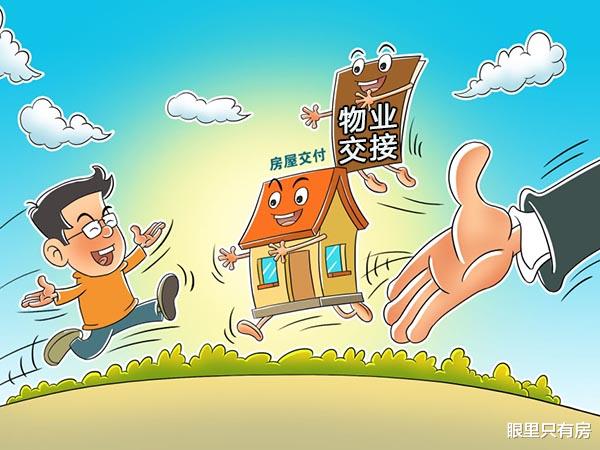 二手房|收房拿到钥匙可别急着高兴，还有这5件“麻烦事”等你解决！