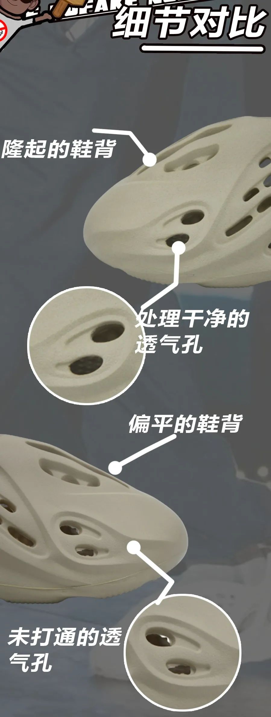 难舍离断|侃爷说yeezy洞洞鞋将改变认知和审美 祖国80年代的凉鞋不就这样？细节实拍揭秘告诉你制作真不难