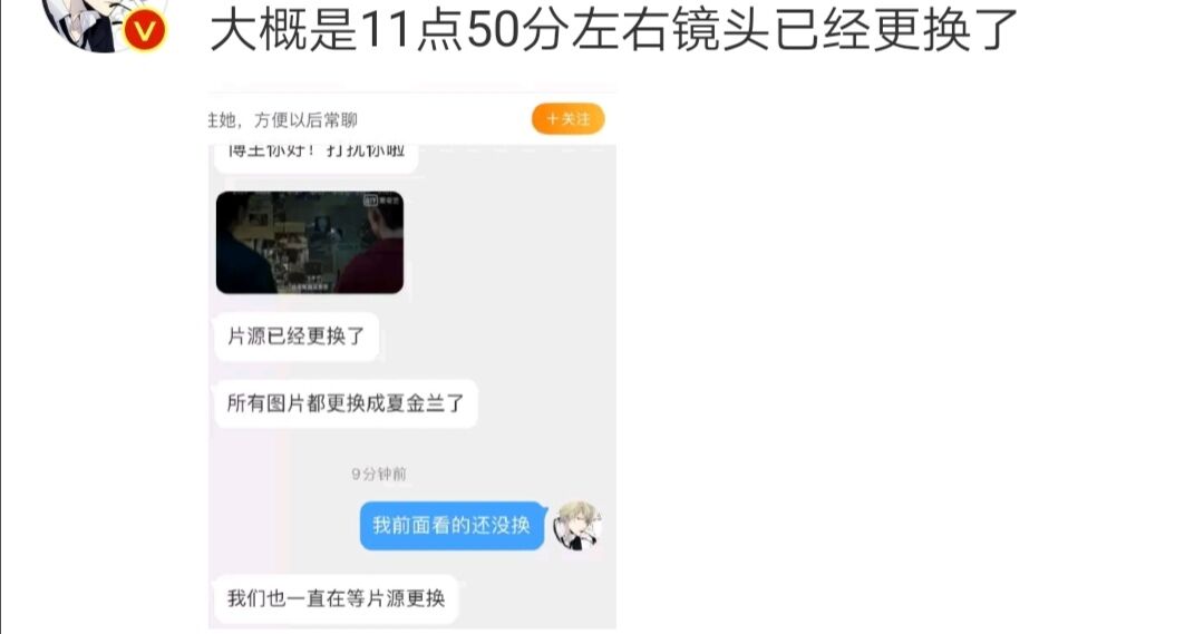 蔡文静|谁是凶手：上线五天，已道歉二次，现在又要向于和伟、王丽坤道歉