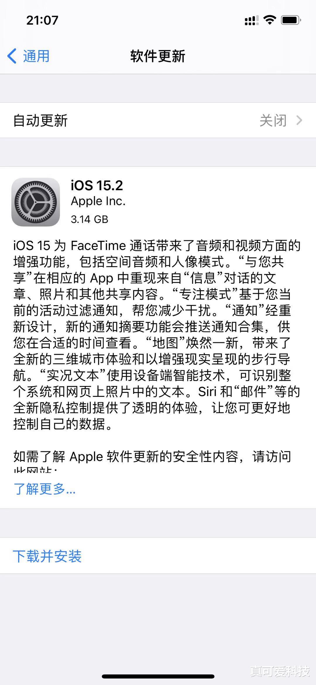 iOS|iOS15.2已推送，性能和续航有所提升，苹果用户更新了没？