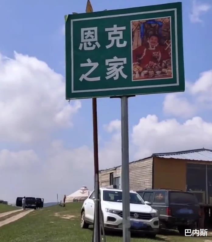 混凝土|恩克到底多有豪横？豪宅被扒，屋子连起来就一眼望不到头