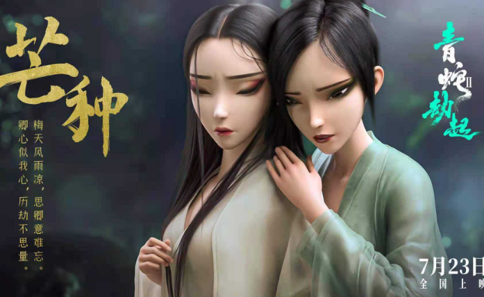 白蛇2|動漫《白蛇2》，在修羅城中生活的，全是執念深怕死不想輪回的