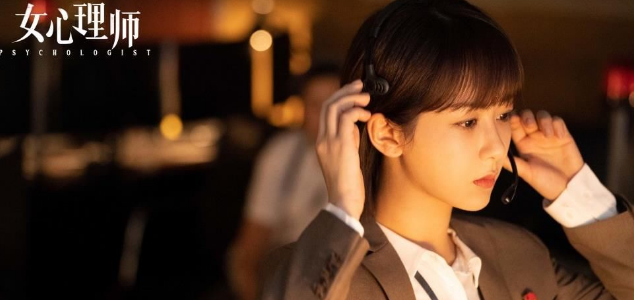 女心理师|烂俗偶像剧？《女心理师》豆瓣飘满一星差评，出圈任务每单40元