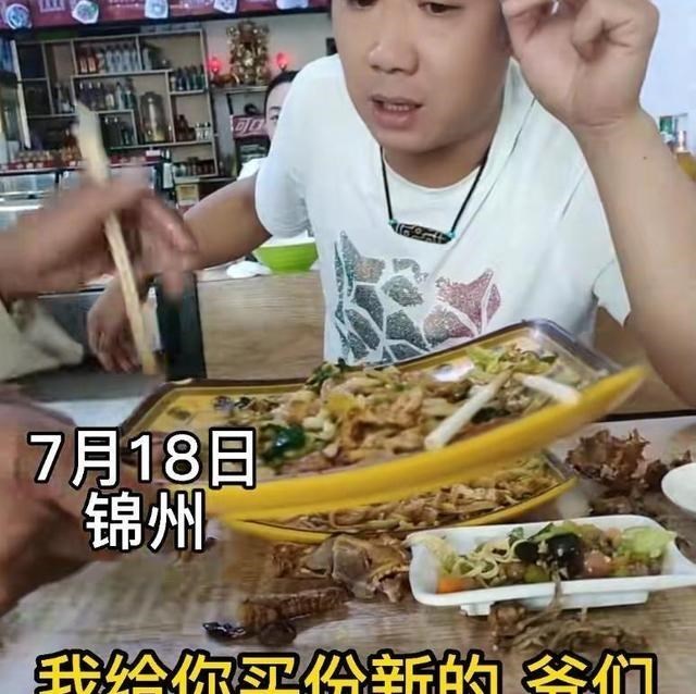 银行 辽宁锦州一老人乞讨顾客剩菜却被东北大哥当场拒绝：你别吃这个！