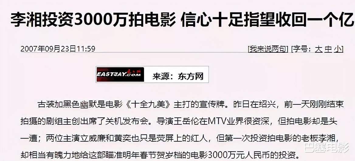 李湘|王岳伦阴阳怪气开火，可李湘的资产比她本人还“彪悍”，啥也不怕