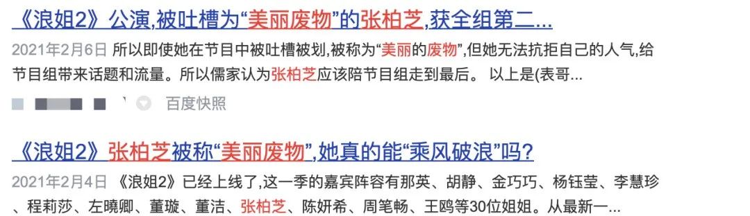 张柏芝|翻红失败？她果然是个“美丽废物”