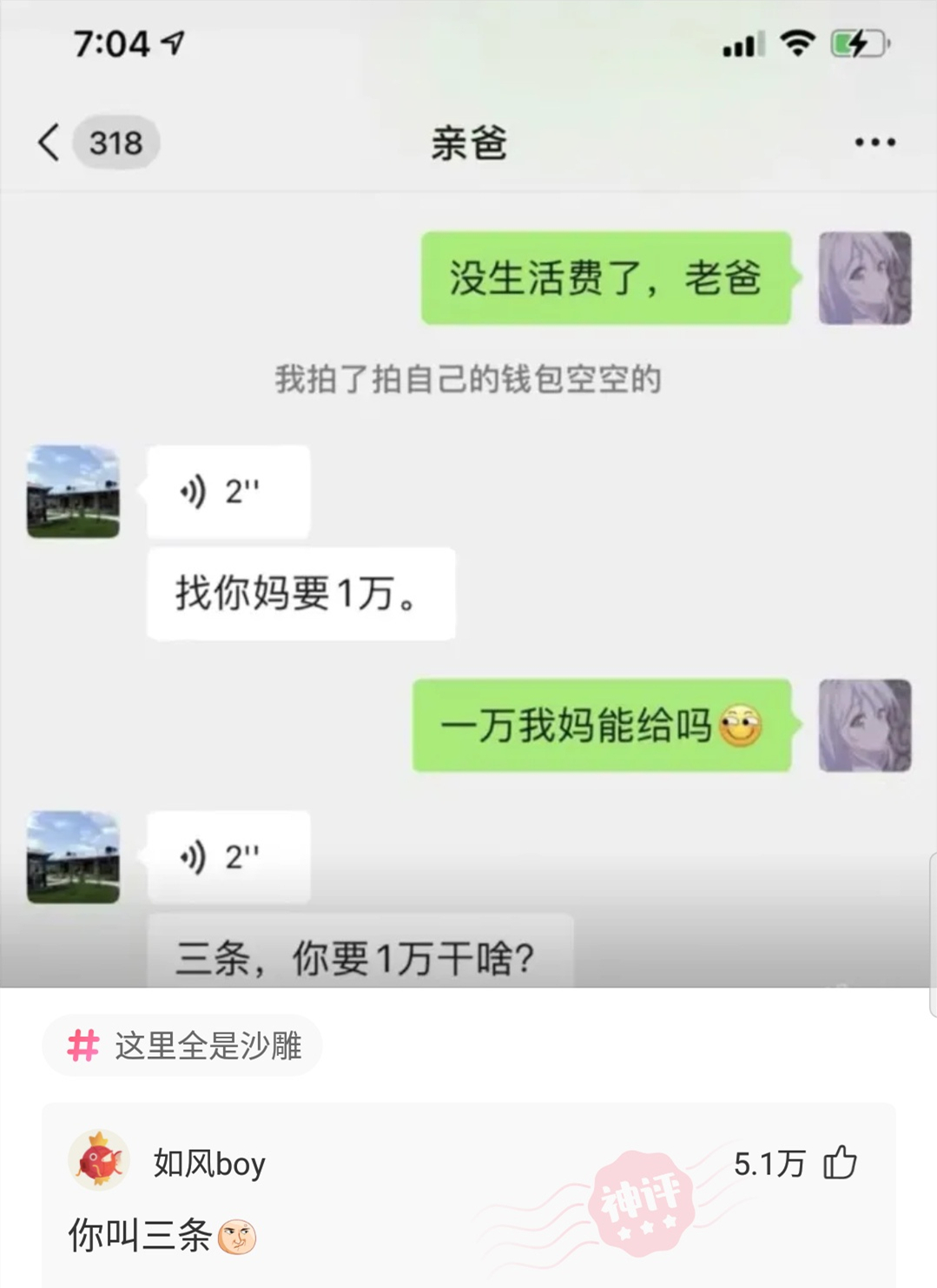 孙悟空|神回复：孙悟空定住了七仙女，为何什么都没干呢？神评太优秀了