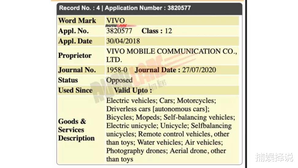 vivo|VIVO造车不再是空穴来风，已经开始申请相关商标了