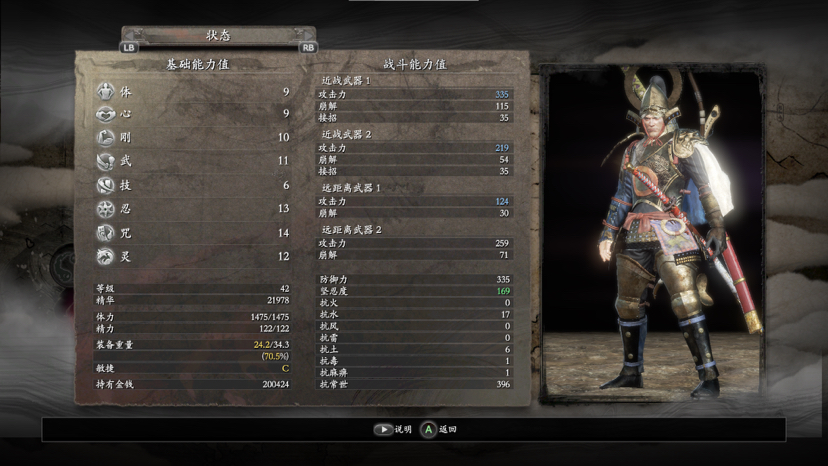 仁王2太刀必学技能，水影技能可以闪身绕至敌人背后！