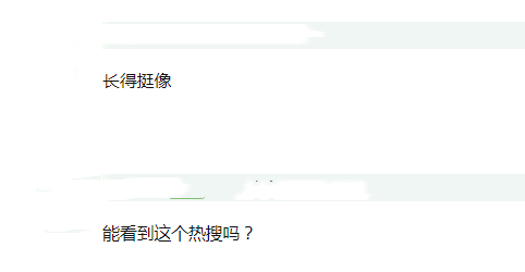 朱一龙|疑似朱一龙孩子正脸照曝光，看正脸后：这一个模子刻出来的吧！