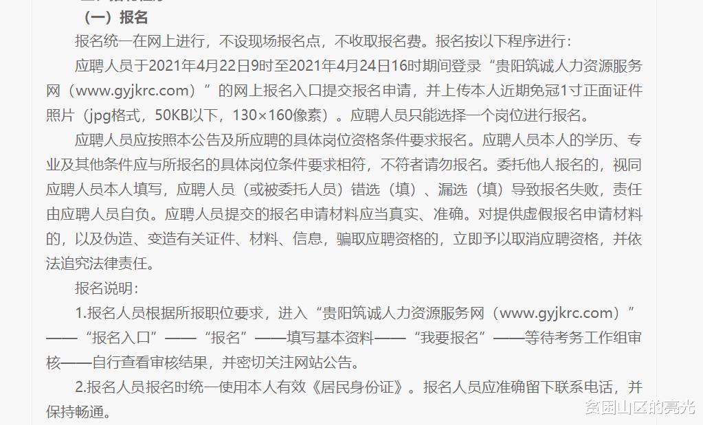 辅警|这个辅警值得去做，求职者需要抓住机会