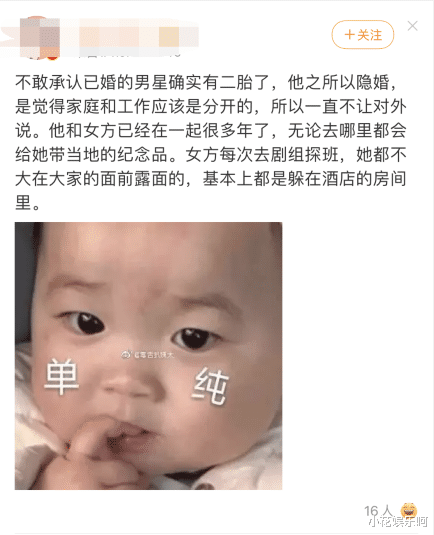 朱一龙|朱一龙已结婚生子，并且都有二胎了，网友：什么时候发生的事