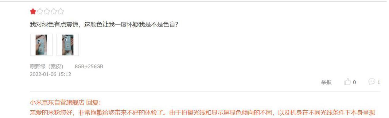 iqoo|小米12Pro好评率已降至96%，优点很真实，差评却让人“哭笑不得”