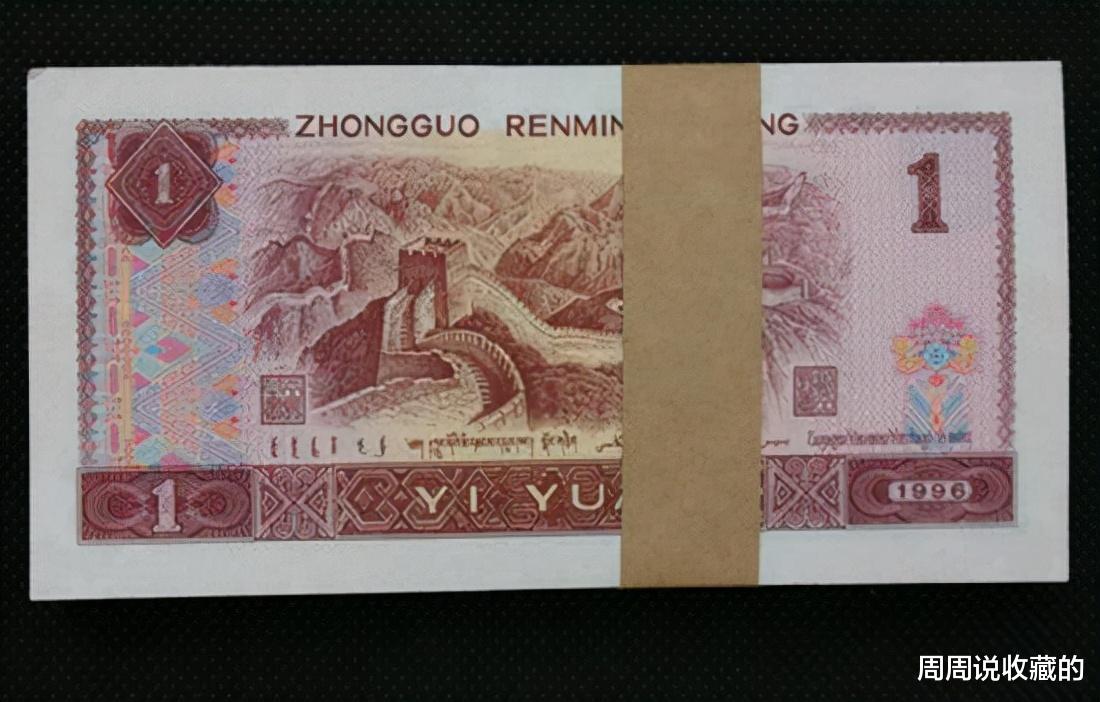 |1元纸币不值钱？那是你不了解961的价值点，它将是收藏圈的黑马