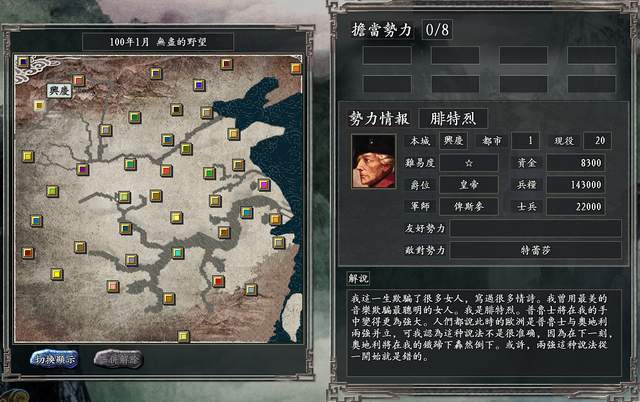 |三国志11无尽的野望：腓特烈大帝的德意志，军魂全靠元首撑起来