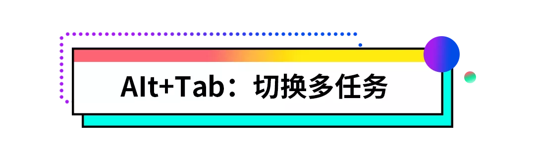 微信|提升工作效率!办公常用快捷键盘点,掌握之后效率大大提升
