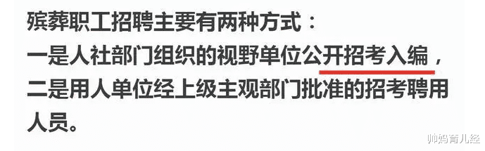 帅妈育儿经|殡仪馆秋招已开启,岗位虽冷门但胜在月薪高,对大专学历很友好