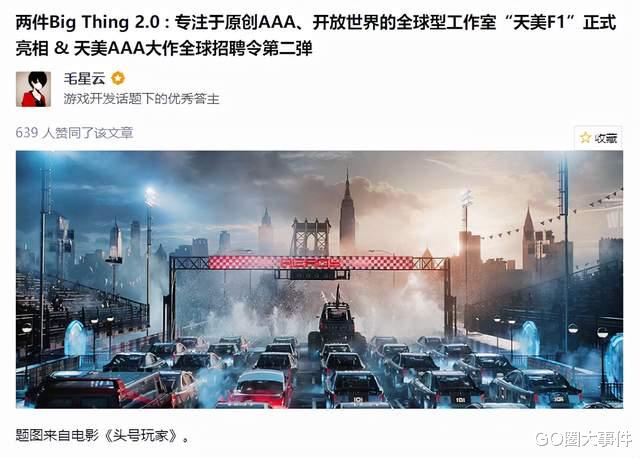 毛星云|游戏开发大神毛星云因抑郁不幸离世，无良媒体为热度不惜抹黑腾讯