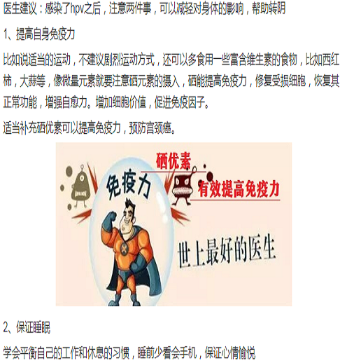 |34岁女白领底裤“夕阳”异像,提醒:HPV已上门,洗澡记得看一眼