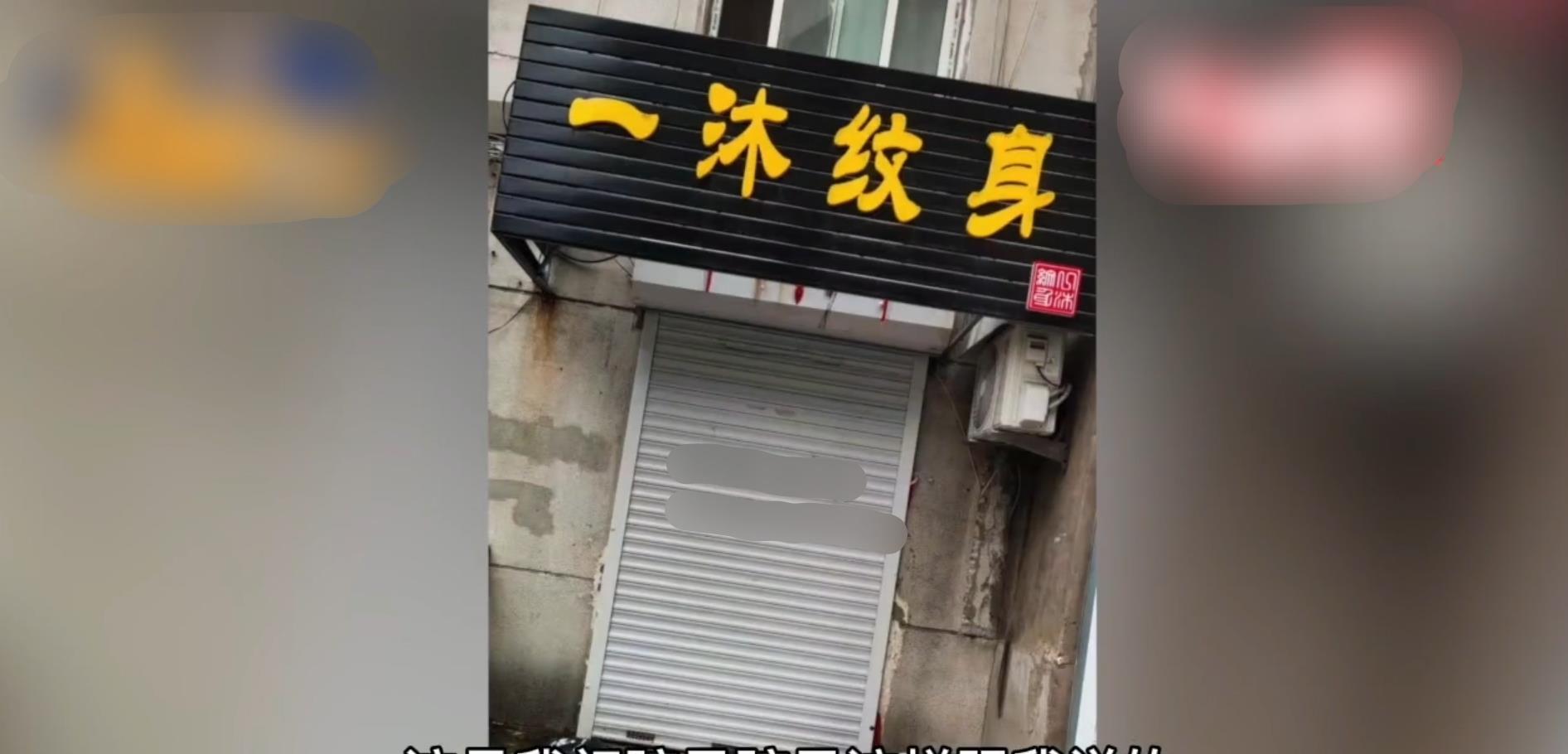 丹东 辽宁丹东:14岁少女偷偷纹身,母亲哭了:为了赚300元把女儿毁了