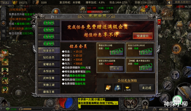 手机游戏|冰雪传奇：会员免费提升，开局就有小跟班的传奇手游